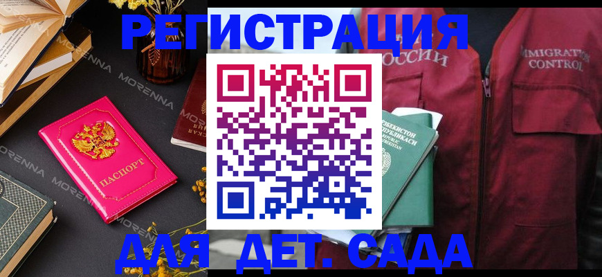 временная регистрация в Кулебаки