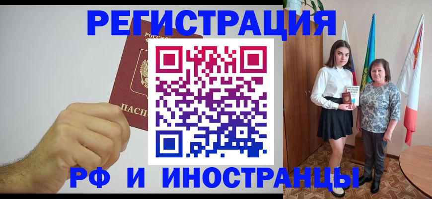 временная регистрация для всех в Кулебаки